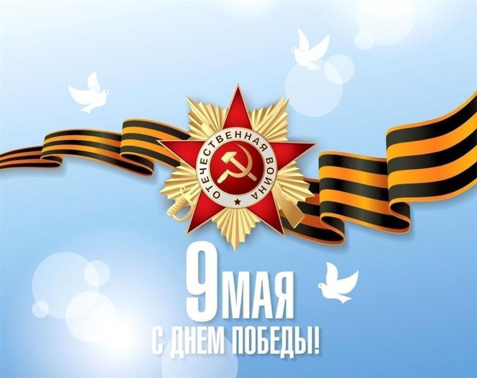 Поздравление главного врача РКБ Евгении Лудуповой с Днем Великой Победы