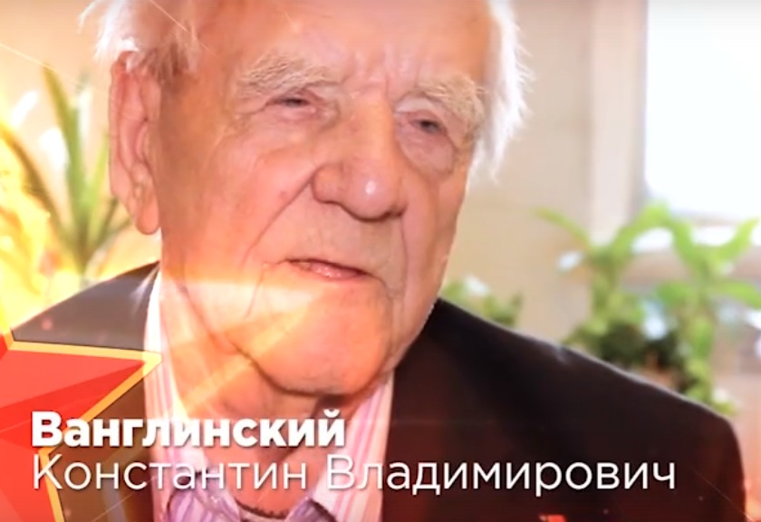 92 года - Константину Ванглинскому, единственному оставшемуся в живых ветерану ВОВ