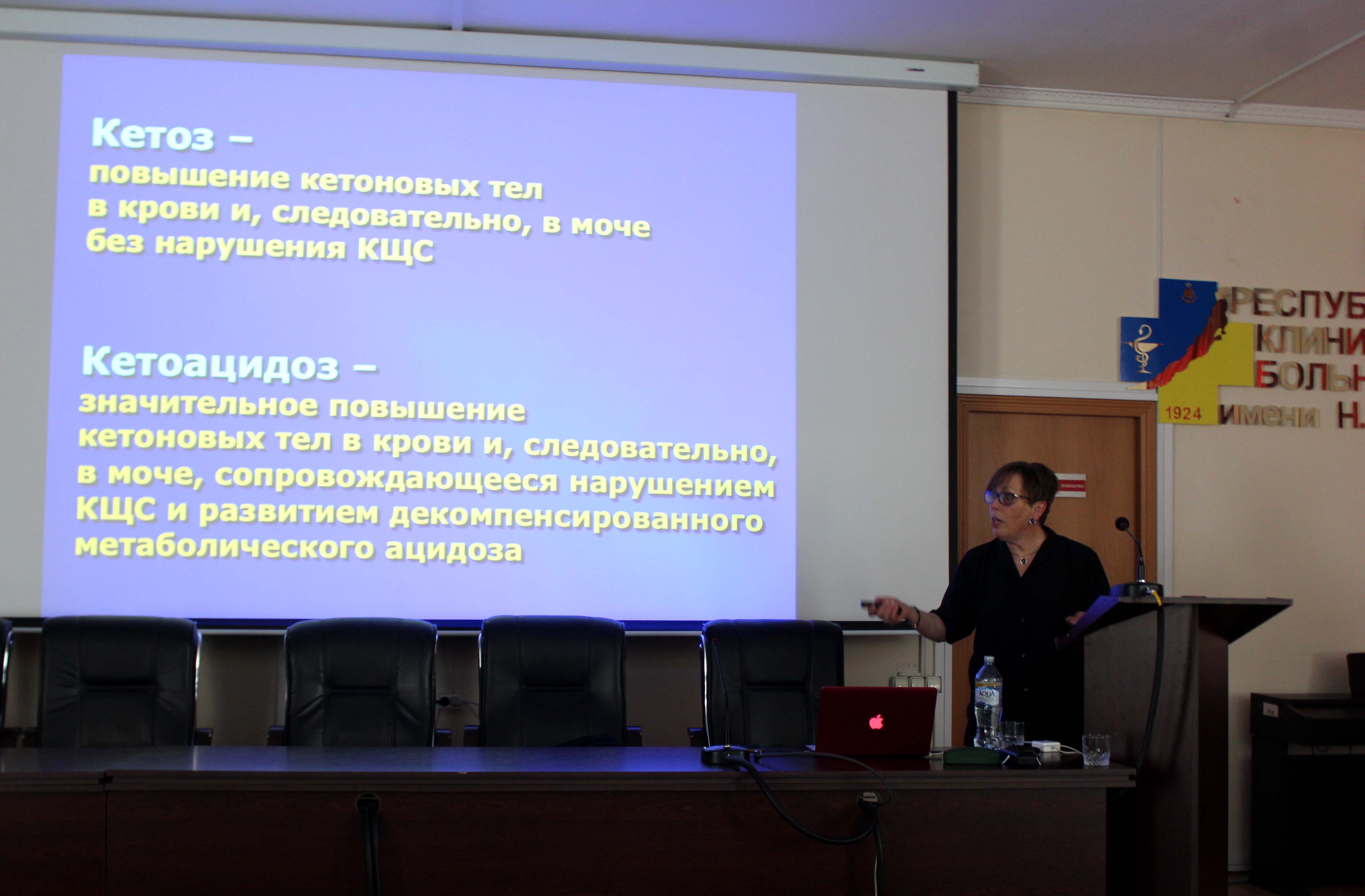 В РКБ им.Семашко состоялся семинар «Острые осложнения сахарного диабета»