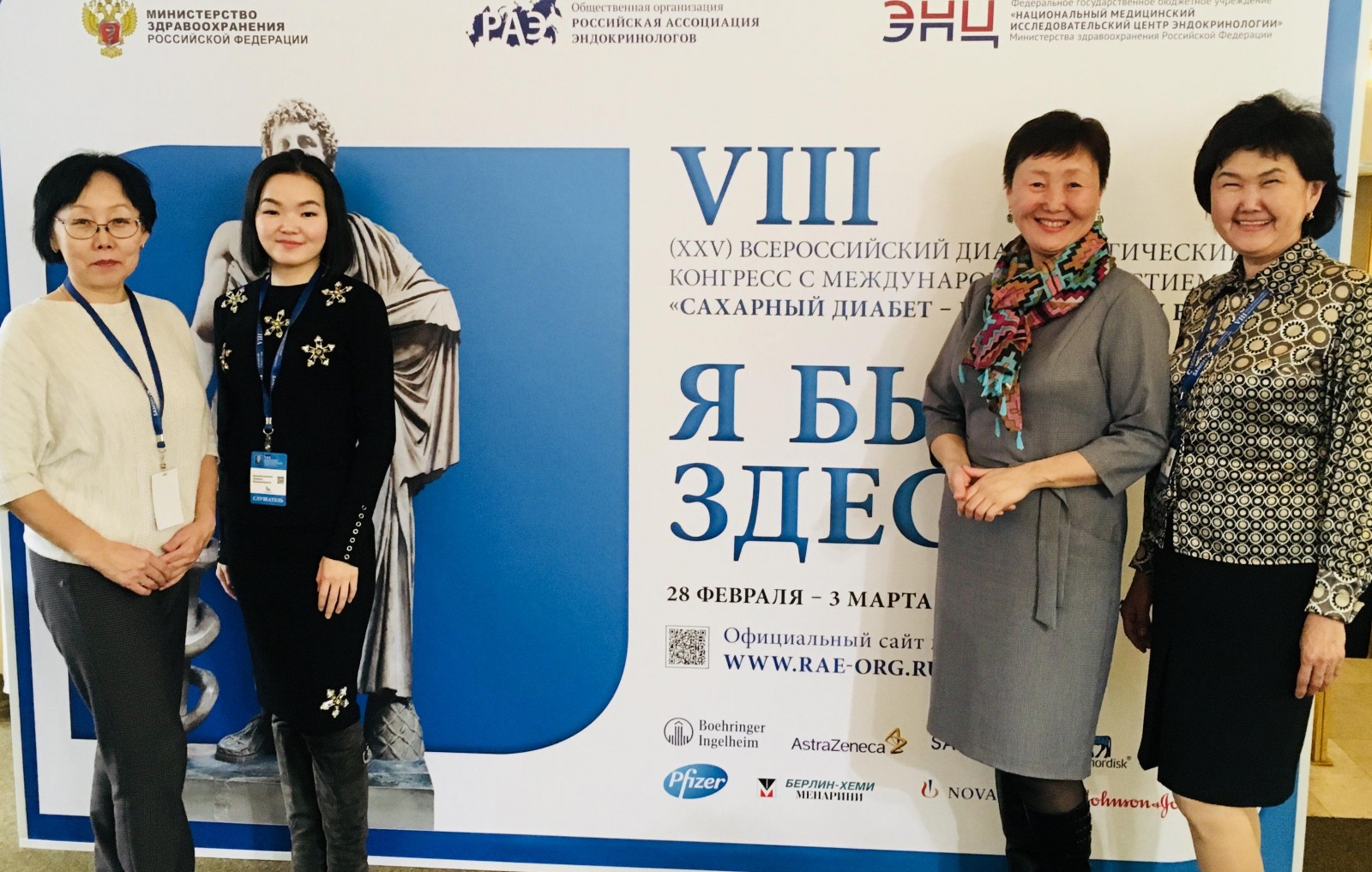 Эндокринологи РКБ приняли участие в работе Всероссийского диабетологического конгресса в г. Москве