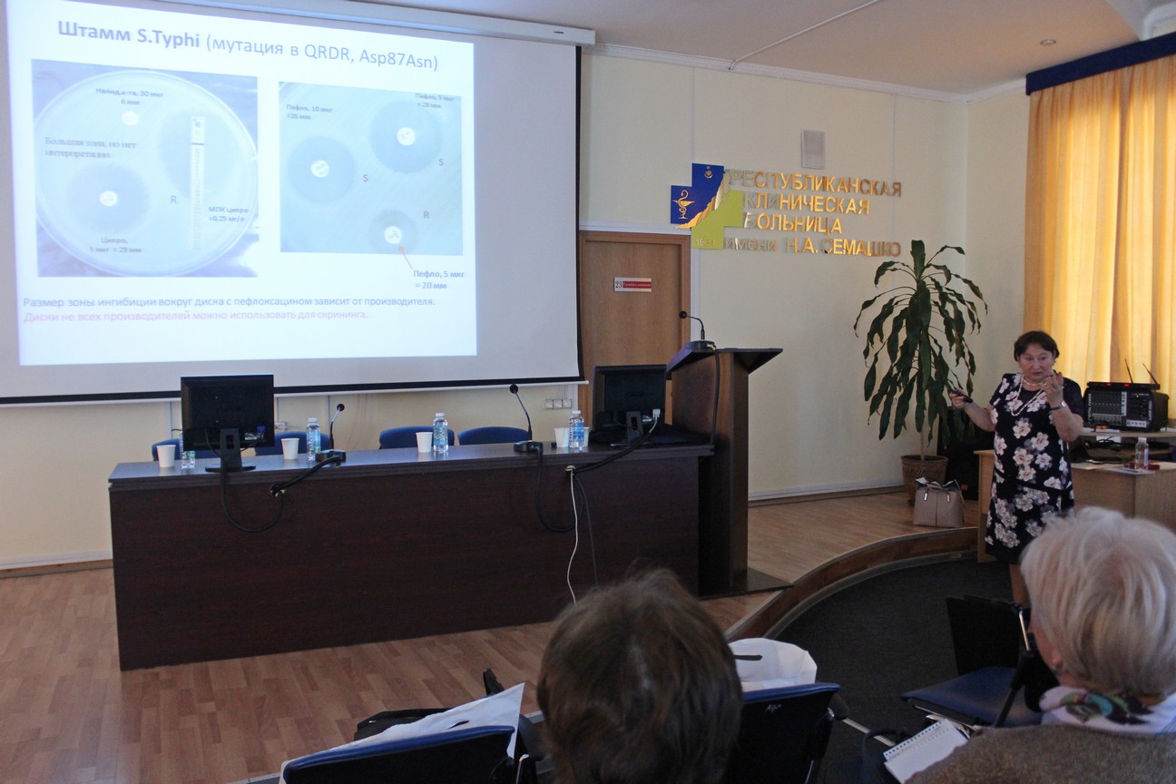 В РКБ состоялась региональная конференция по бактериологии