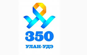 Республиканская больница поздравляет с 350-летием Улан-Удэ горожан и гостей столицы!