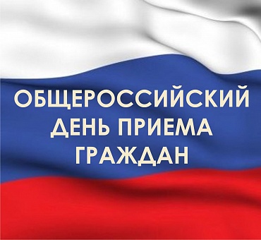 12 декабря 2014 года в РКБ им.Н.А.Семашко пройдет  день приема граждан в День Конституции Российской Федерации