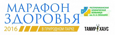 На днях прошел очередной забег «Марафона здоровья» на территории природного парка «Тамир Хаус» в Иволгинском районе с участием учителей