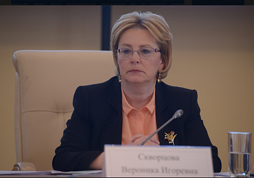 Министр Вероника Скворцова провела совещание с главными внештатными специалистами Минздрава России