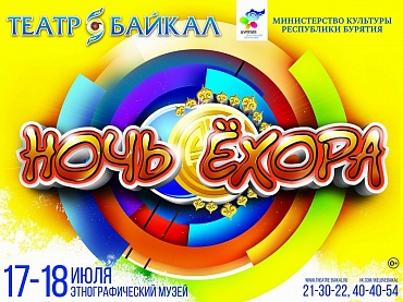 Формируется группа от РКБ им. Н.А. Семашко для выступления на Фестивале «Ночь Ёхора»!