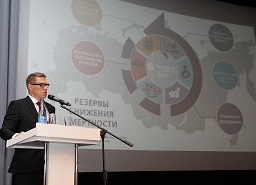 Глава Росздравнадзора Михаил Мурашко рассказал о центрах компетенций качества и безопасности