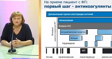 Сегодня в РКБ - семинар по антикоагулянтной терапии. Спикер из Москвы - доцент Центральной госмедакадемии Ирина Зотова